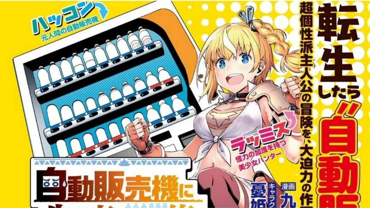 ¡El creador de DanMachi dirige la adaptación al manga de “Reborn as A Vending Machine”! cubrir