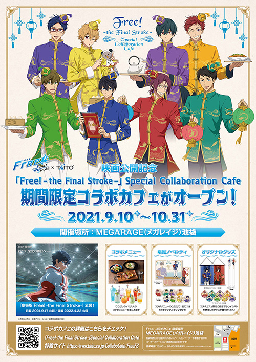 Free!'s Final Film Sports Limited Edition Surprises as Makoto's VA Returns