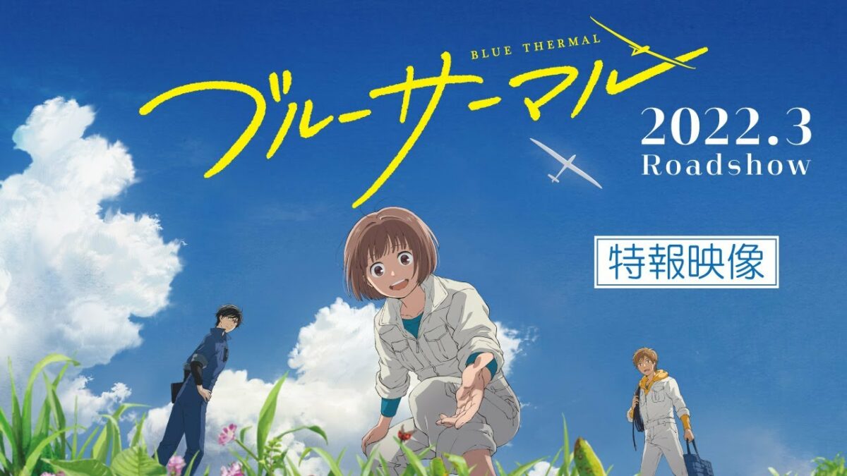 PV recente do estúdio Tower of God mostra novo filme de anime sobre planador