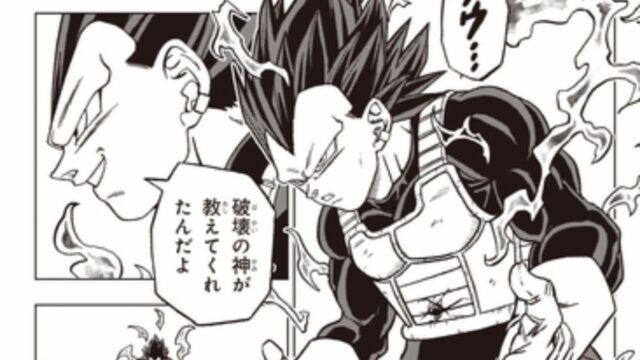 Dragon Ball Super Chapter 75 Drafts necken Vegetas Kräfte als unbegrenzt