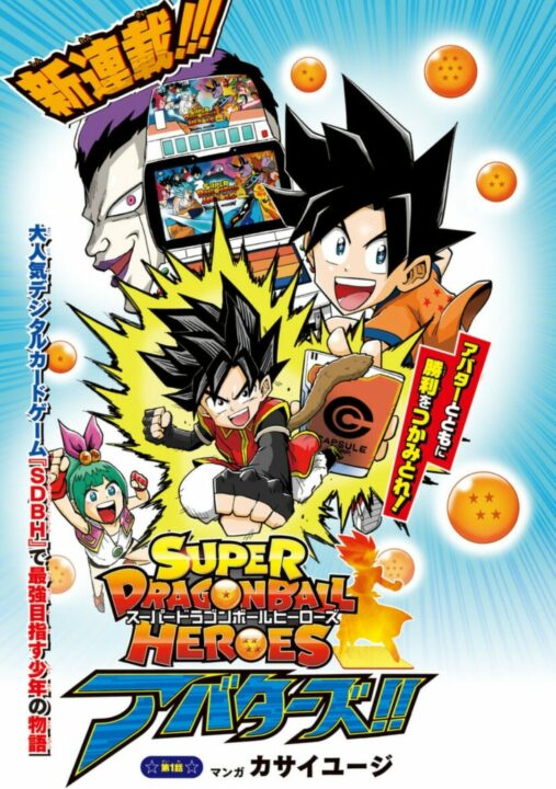 Saikyō Jump veröffentlicht neue Super Dragon Ball Heroes & Yu-Gi-Oh! Titel