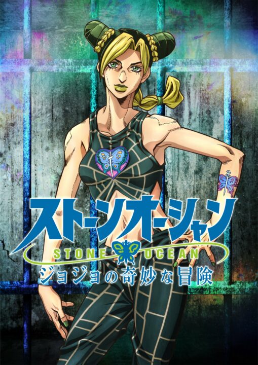 JoJo Part 6: Stone Ocean Drops Detalles del debut exclusivo de Netflix