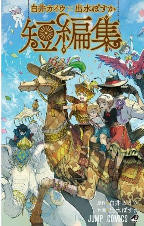 Der versprochene Neverland Mangaka wird diesen Herbst Kurzgeschichten und mehr veröffentlichen!