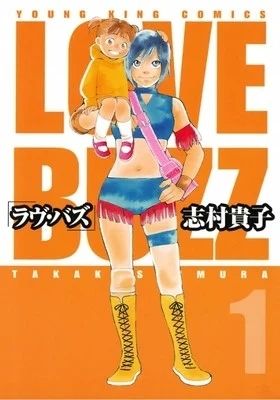 Takako Shimura Anuncia o Capítulo da Side Story do Love Buzz Manga em setembro