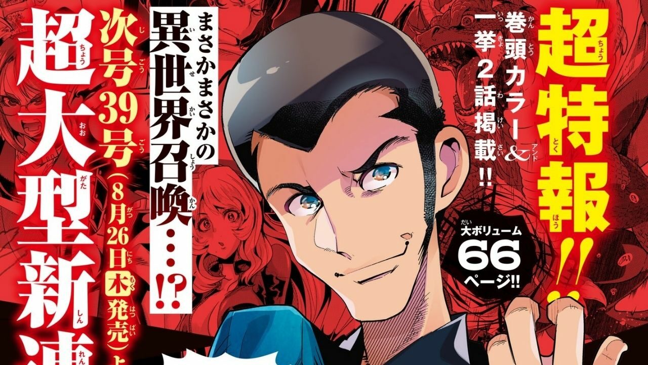 Lupin The Third ganha Isekai-d com a nova capa da série spin-off de mangá