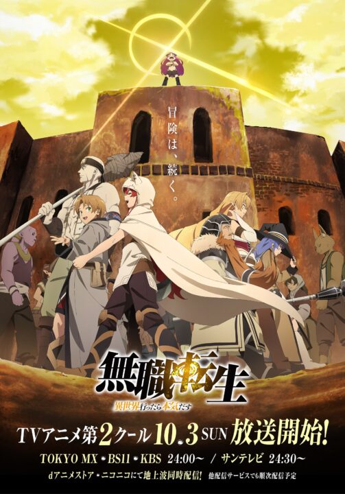 Mushoku Tensei: Jobless Reincarnation Part 2 Release Date, Visual & More