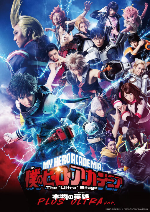 My Hero Academia’s Stage Play Makes Come Back After COVID Delay