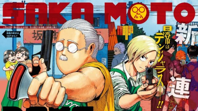 Sakamoto Days para recibir una adaptación de novela el próximo año