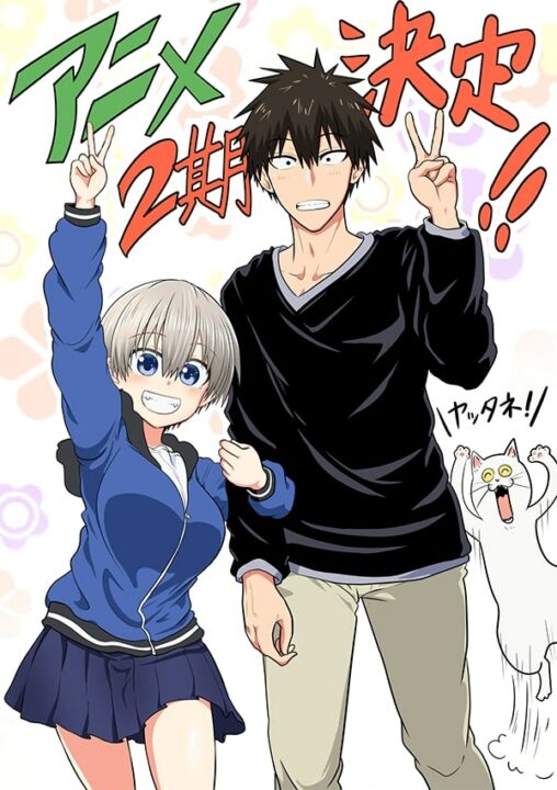 Uzaki-Chan Wants To Hang Out! Season 2 Release Date, Trailer and More