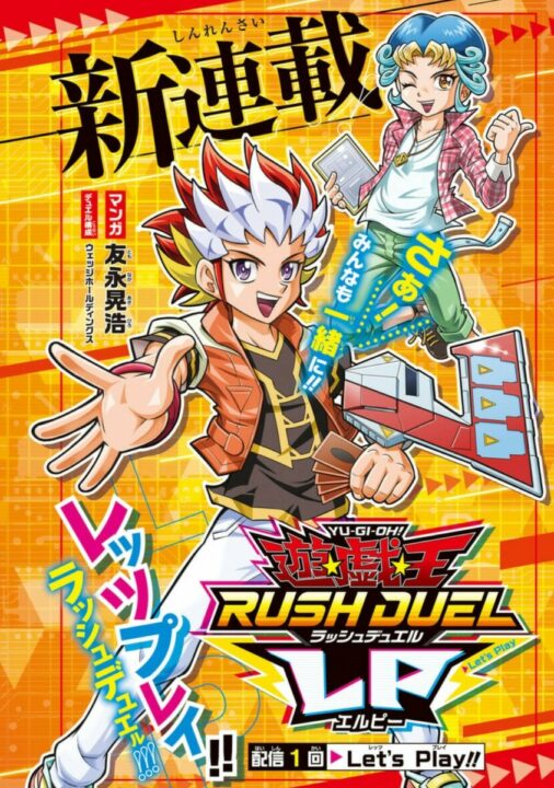 Saikyō Jump publica novos heróis do Super Dragon Ball e Yu-Gi-Oh! Títulos