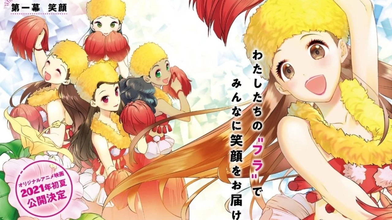 フラフラダンスがビジュアルとトレーラーのftテーマソングを受け取る