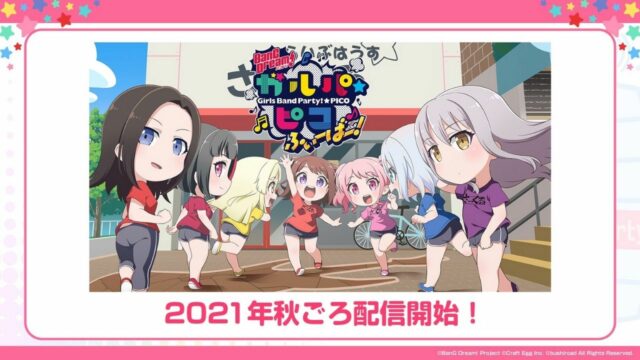 BanG Dream! Girls Band Party! PICO Fever! October 2021 Release, Updates