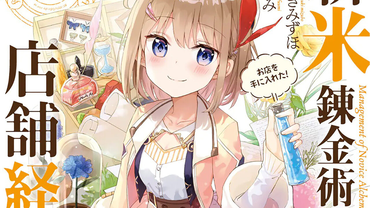 Management of Novice Alchemist Inspires Relaxing Slice-of-Life Anime cover