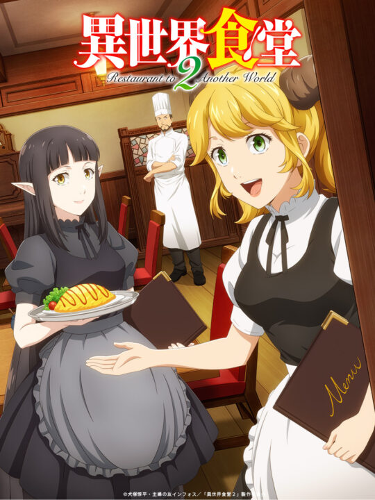  Restaurant To Another World Season 2 October 2021 Release, Latest Updates