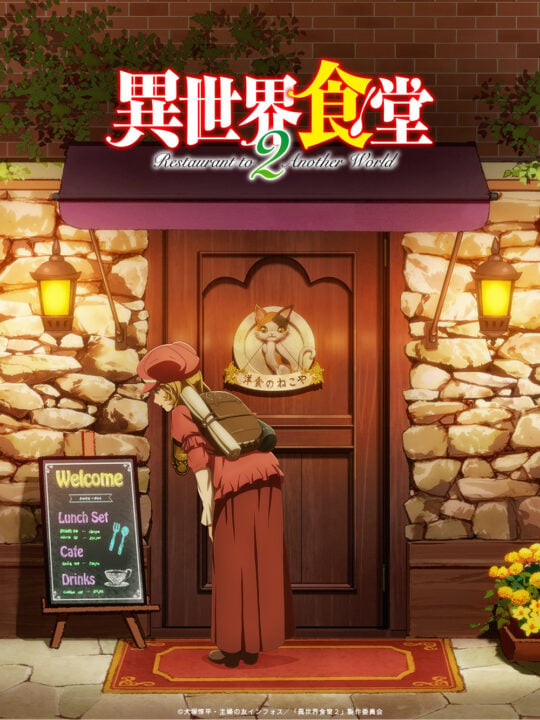 Restaurant To Another World Season 2 October 2021 Release, Latest Updates