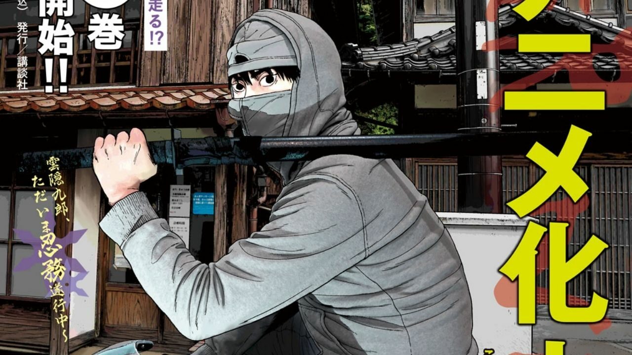 Gag Manga „Under Ninja“ erhält Cover der TV-Anime-Adaption