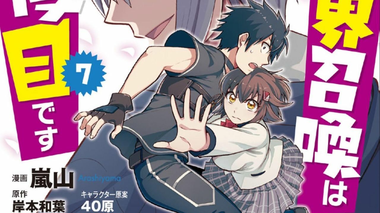 Isekai Shoukan wa Nidome desu Light Novel Announces A TV Anime cover