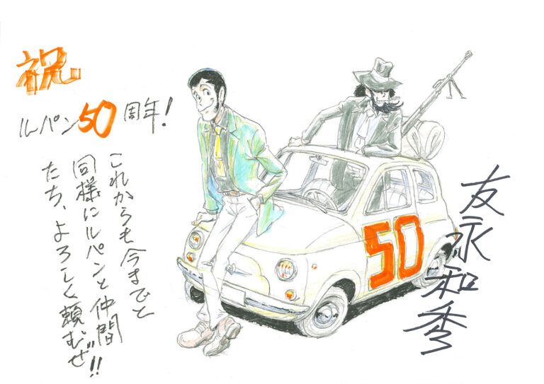 Lupin III comemora 50 anos com homenagens