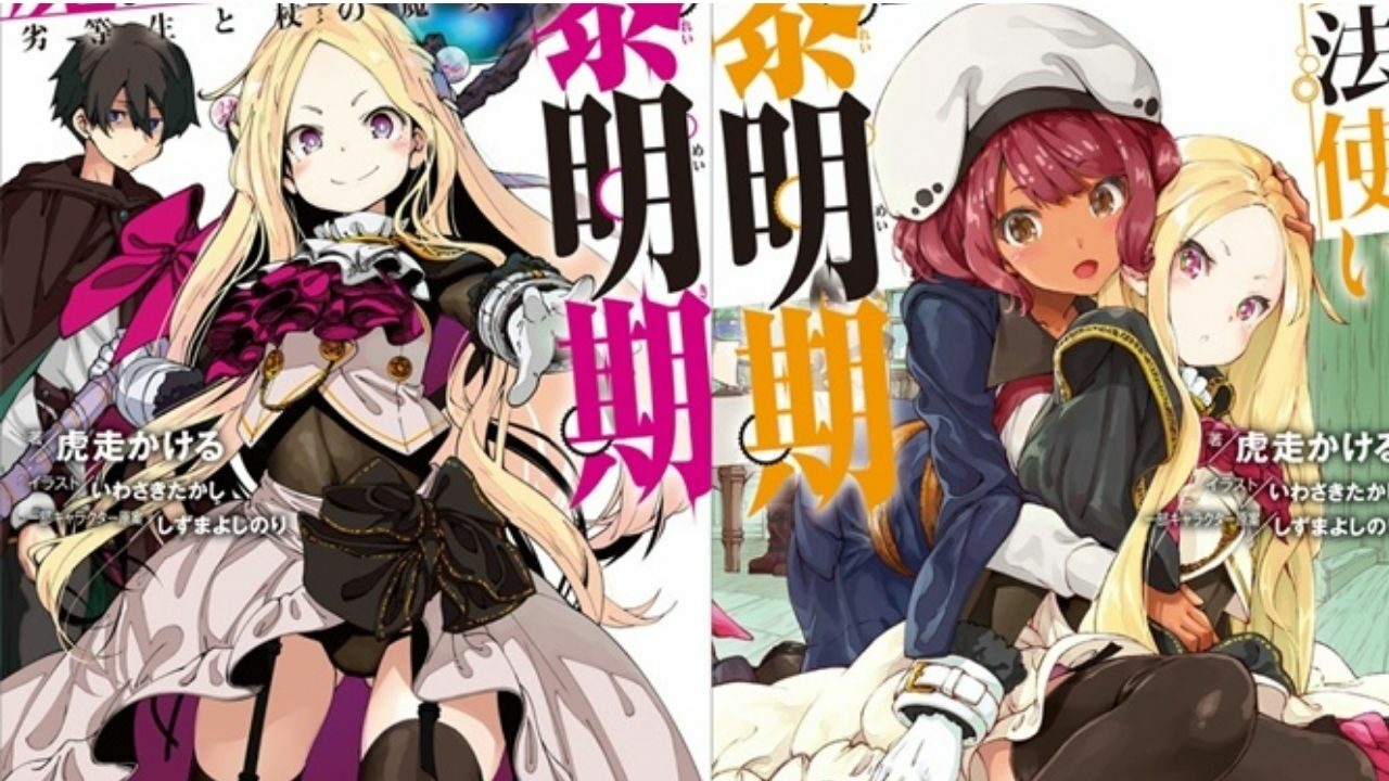 The Dawn of the Witch TV Anime revela capa visual, elenco e equipe