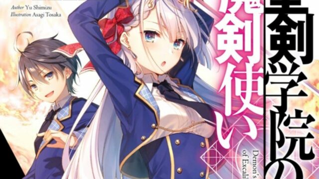 The Demon Sword Master Excalibur Academy Announces Anime Adaptation