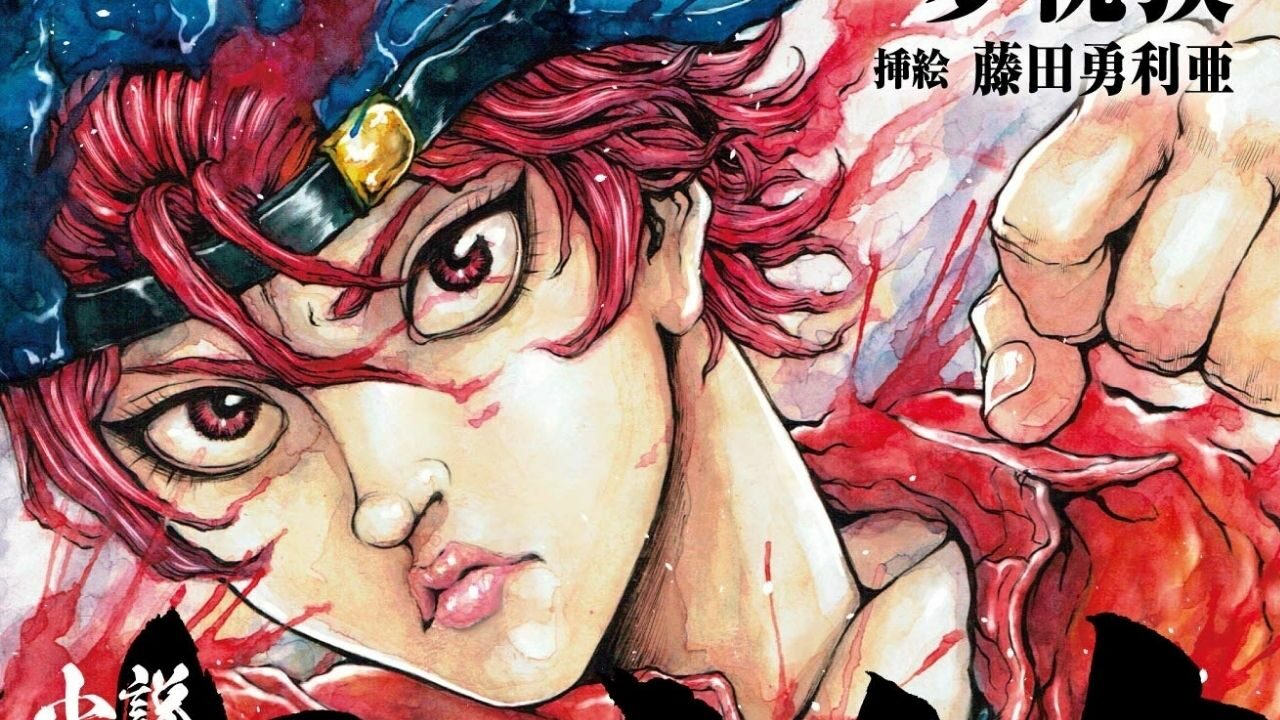 Yuenchi: Baki Gaiden Light Novel to End in Shonen Champion’s Next Issue cover