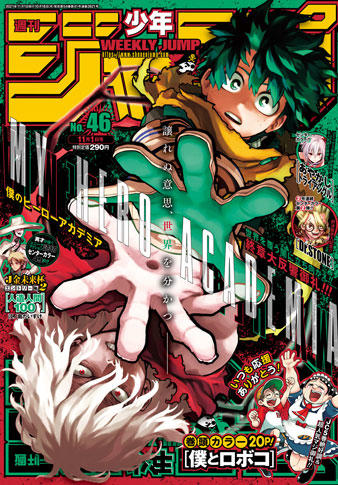 My Hero Academia Manga on Break from in Shonen Jump's Next Issue