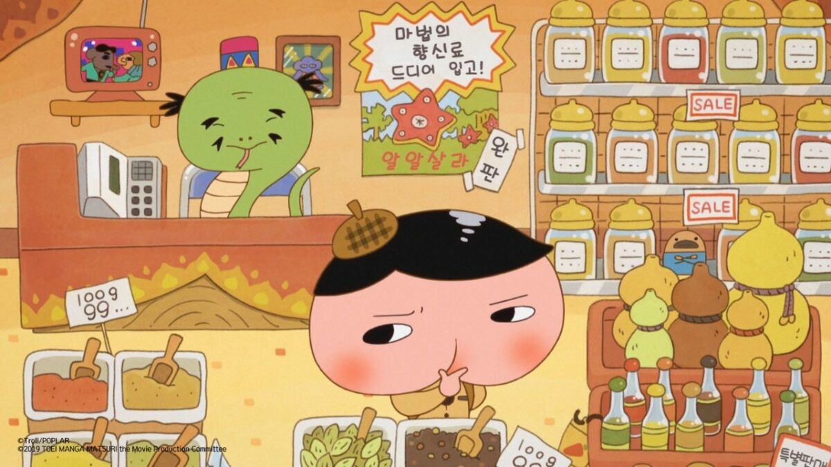 Butt Detective Anime: New Episodes April 2022 Release, and Latest Updates