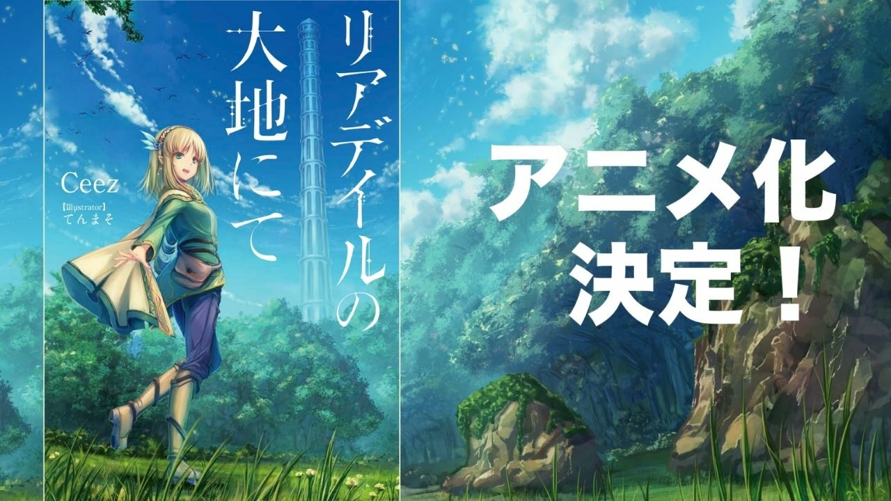 In the Land of Leadale Anime recebe capa de estreia no início de janeiro