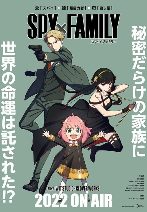 Spy×Family's Sharp Yet Cute Trailer Confirms 2022 Anime Release