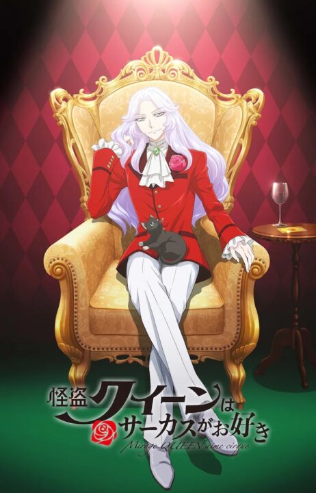 Kaitou Queen wa Circus ga Osuki Announced Theatrical Anime Adaptation