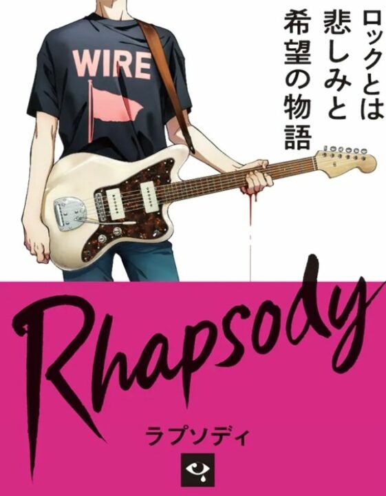 Rockin'On Japan enthüllt Teaser zum Anime-Projekt 'Rhapsody'