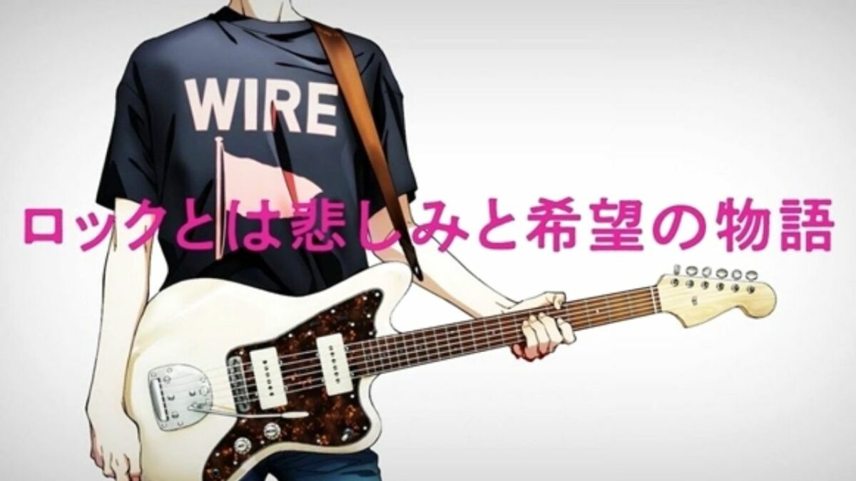 Rockin'On Japan enthüllt Teaser zum Anime-Projekt 'Rhapsody'