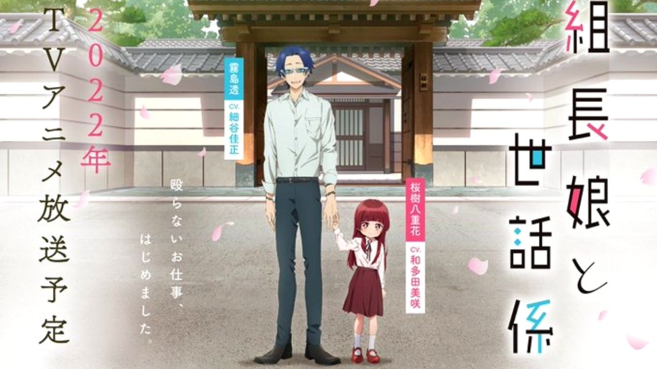 the yakuza's guide to babysitting