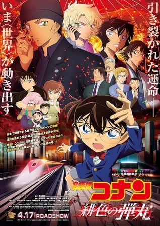 Detective Conan: The Scarlet Bullet será adaptado para um mangá