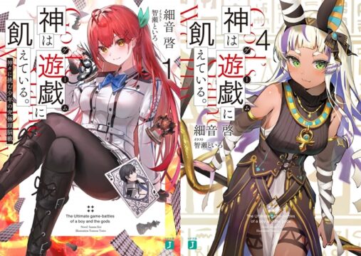 God’s Game We Play: Teaser Reveals Anime Project