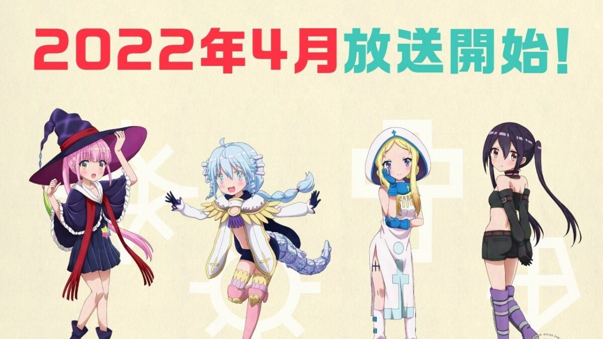 RPG Real Estate Reveals Theme Songs for the House-Hunting Anime