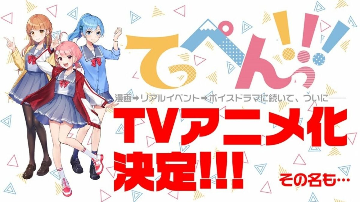 Teppen - !!! Manga basado en un trío de comediantes recibe anime para 2022