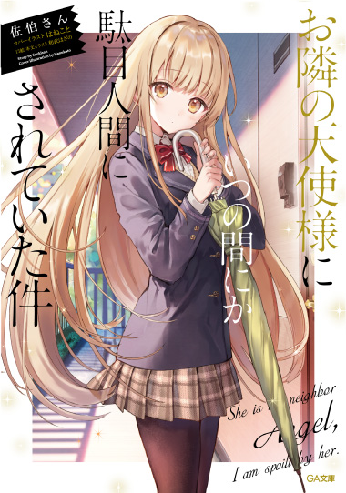 Der Engel von nebenan verwöhnt mich Rotten Light Novel kündigt Anime-Adaption an