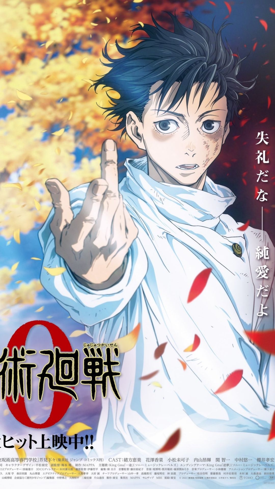 Will Yuta Okkotsu appear in season 2 of Jujutsu Kaisen?