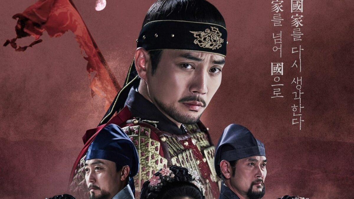 the king of tears lee bang won kdrama poster