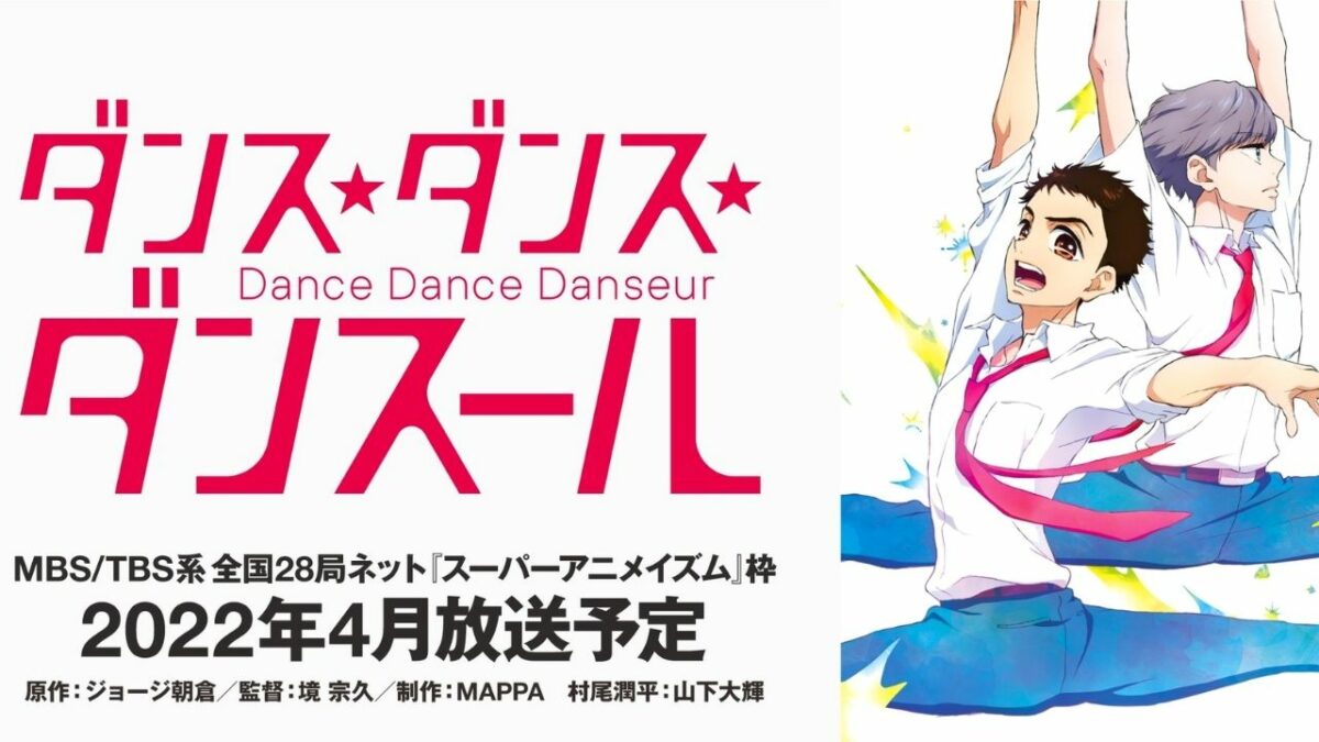 ダンスダンスダンスのアニメの新しいティーザーでバレエに魅了される