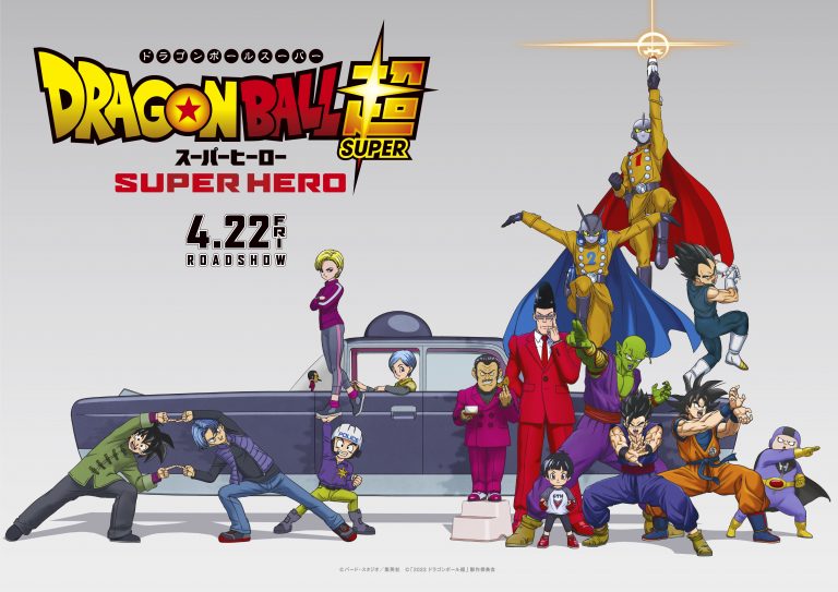 Toei's Hack Effects Dragon Ball Super: Super Hero Film's Premiere