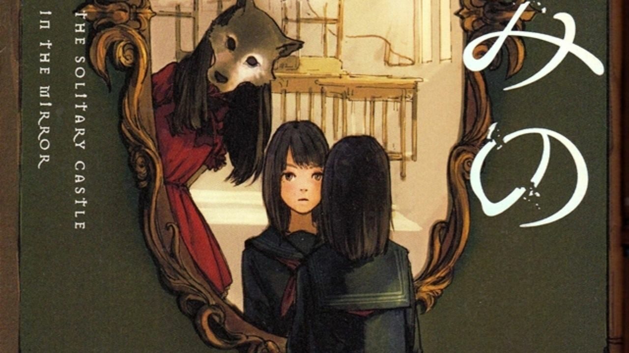 La novela Lonely Castle in The Mirror cobra vida con una adaptación al anime en la portada de 2022