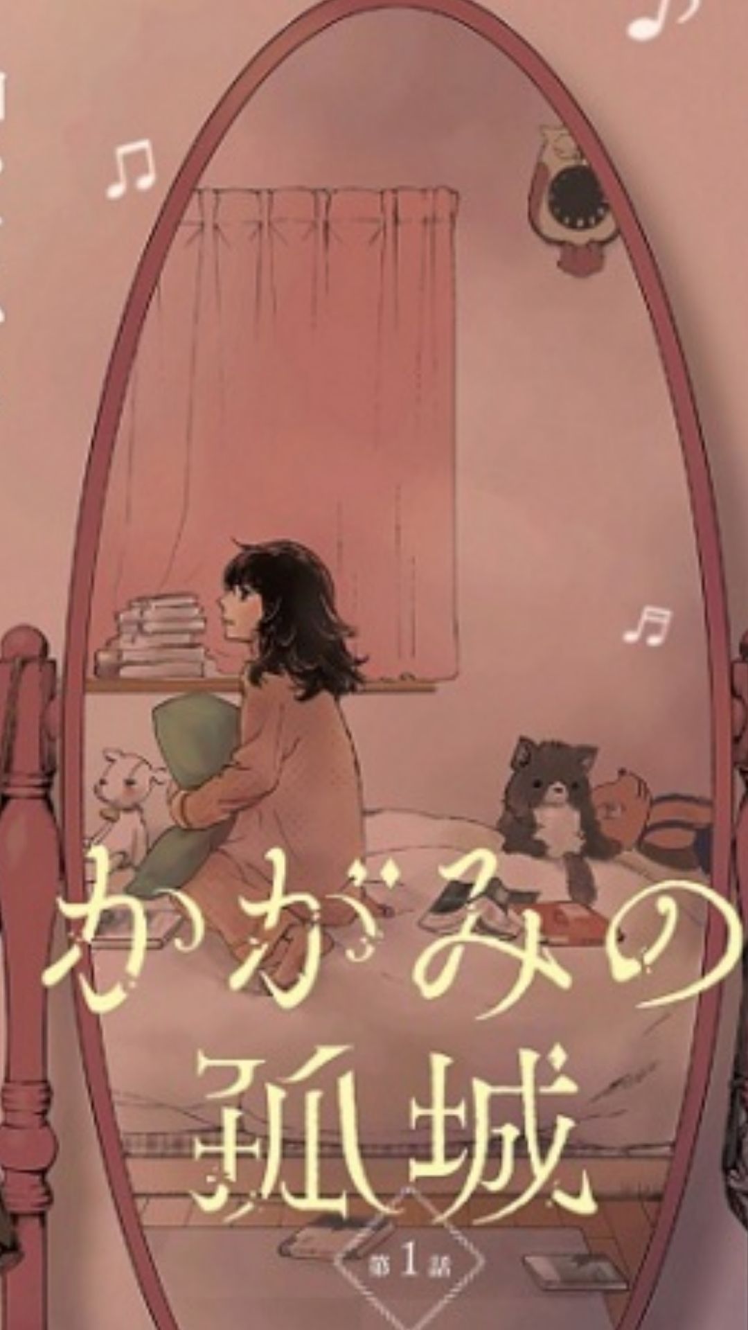 Lonely Castle In The Mirror Anime Film Reveals Director