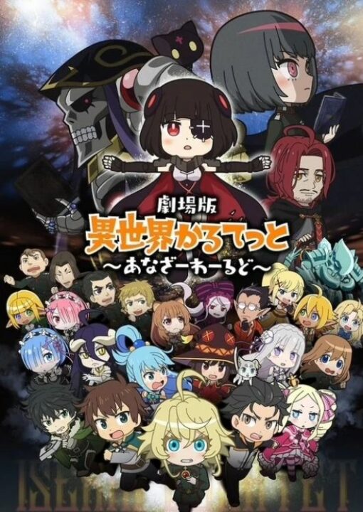 Trailer do Isekai Quartet Film revela novos personagens, estreia em junho, estreia em junho