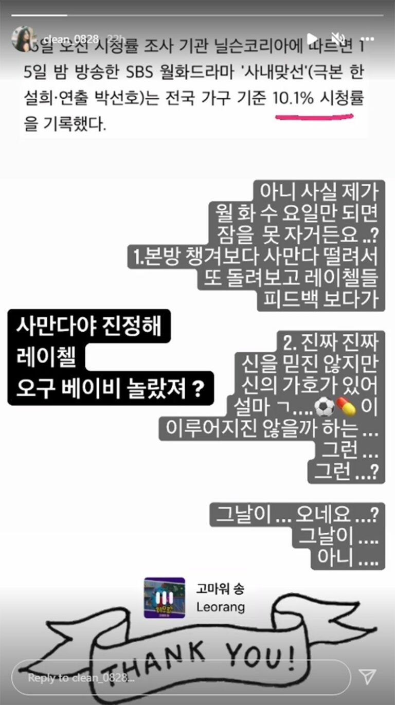 Actors Thank Fans for Making A Business Proposal A Successful Show