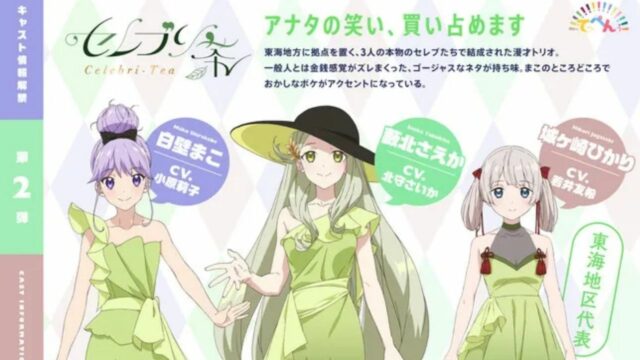 Comedy Anime Teppen—!!! Brings in Humor in First Trailer, July Premiere