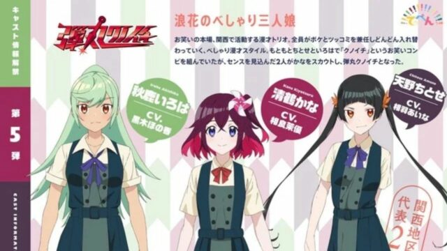 Comédia Anime Teppen—!!! Traz humor no primeiro trailer, estreia em julho