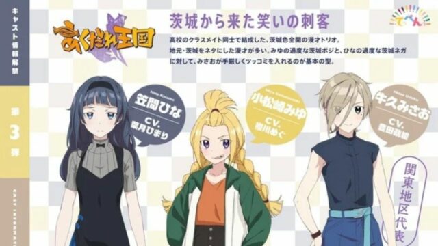 Comedia Anime Teppen—!!! Aporta humor en el primer tráiler, estreno en julio