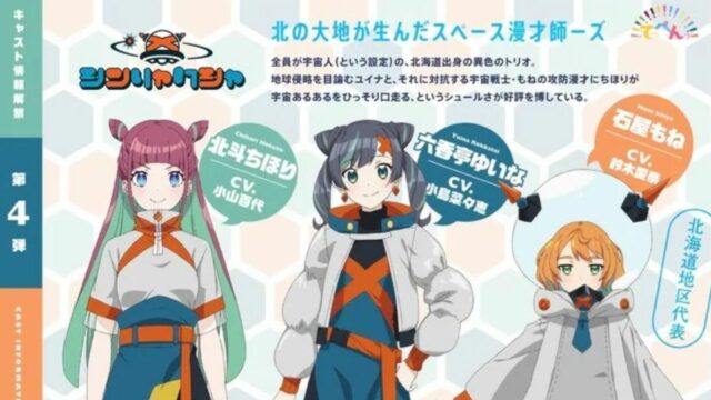 Comedy Anime Teppen—!!! Brings in Humor in First Trailer, July Premiere